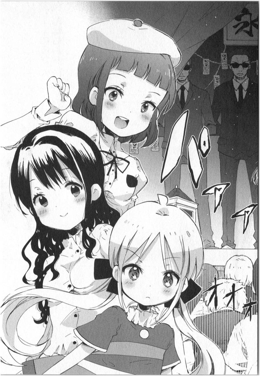 萝莉控的教主猊下韩漫全集-第02话无删减无遮挡章节图片 