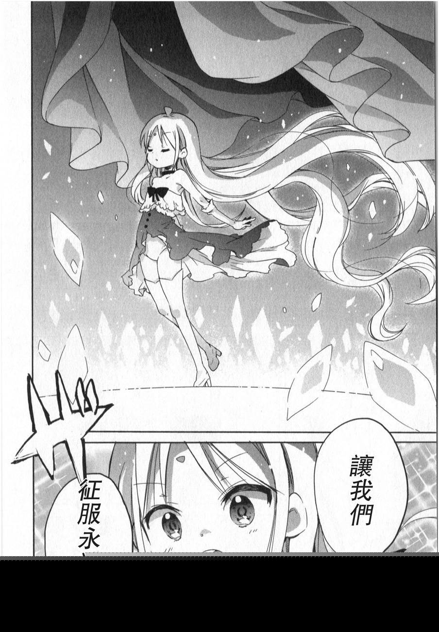 萝莉控的教主猊下韩漫全集-第03话无删减无遮挡章节图片 
