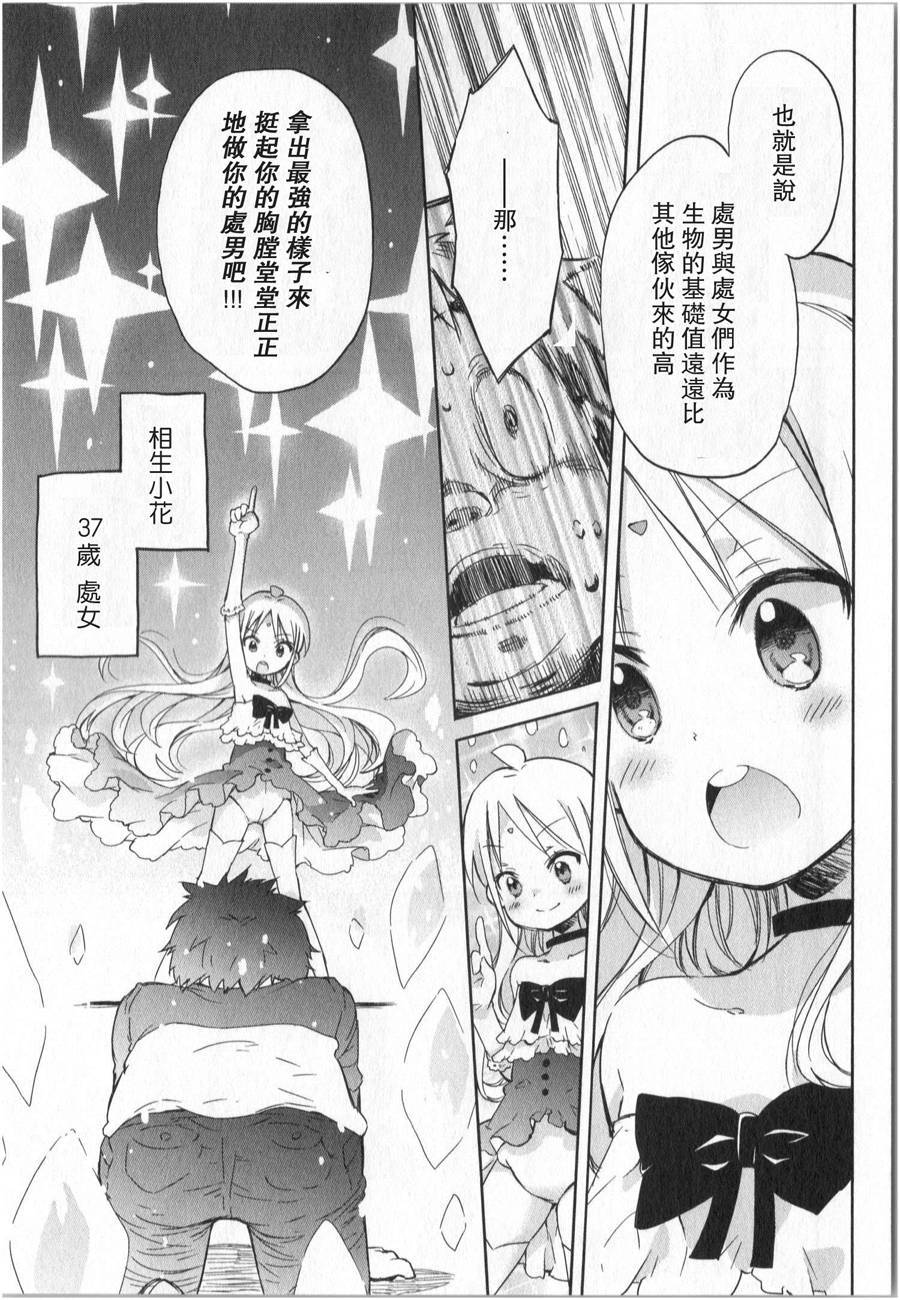 萝莉控的教主猊下韩漫全集-第03话无删减无遮挡章节图片 