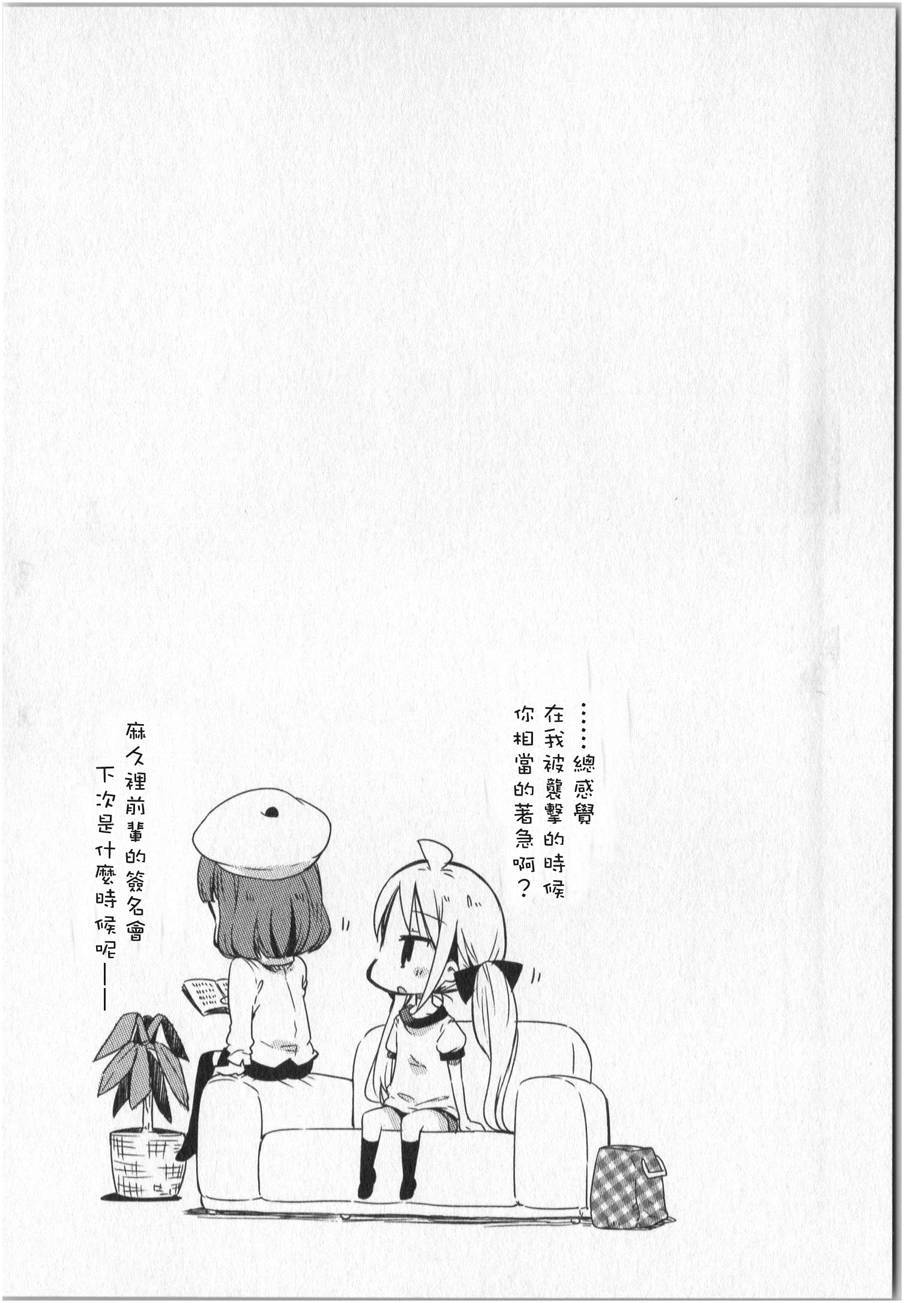 萝莉控的教主猊下韩漫全集-第03话无删减无遮挡章节图片 