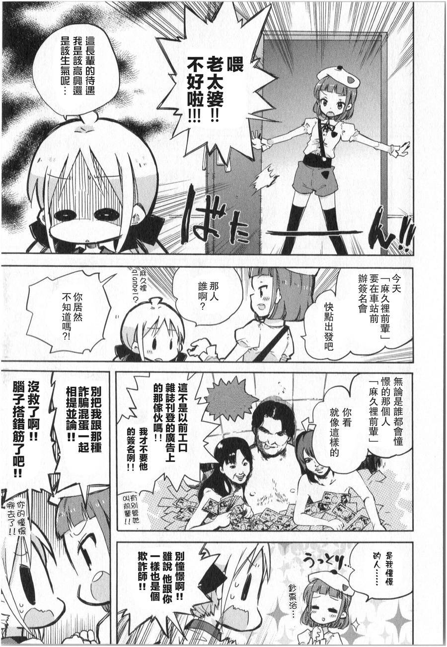 萝莉控的教主猊下韩漫全集-第03话无删减无遮挡章节图片 