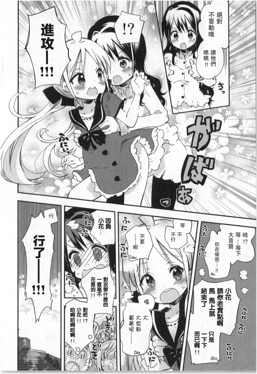 萝莉控的教主猊下韩漫全集-第04话无删减无遮挡章节图片 