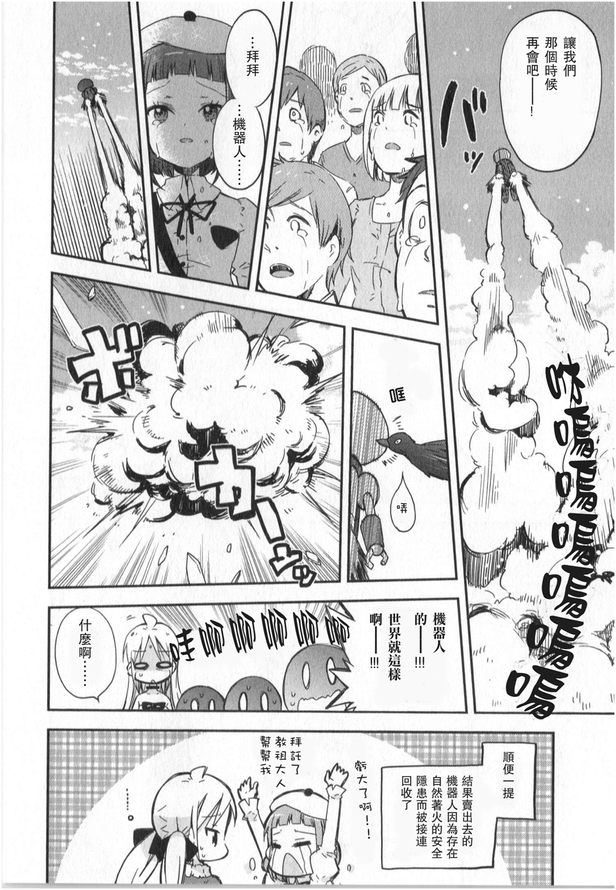 萝莉控的教主猊下韩漫全集-第04话无删减无遮挡章节图片 