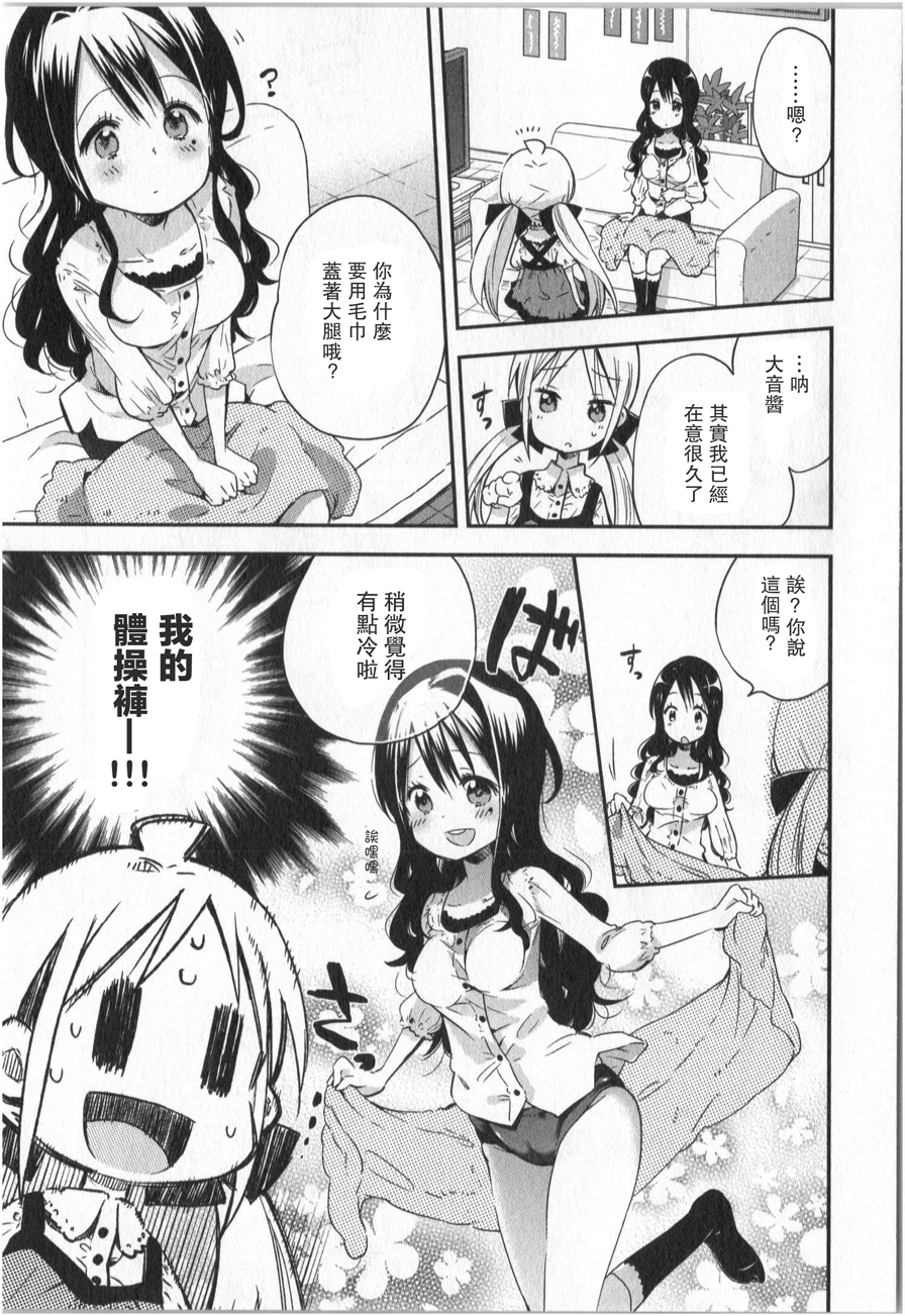 萝莉控的教主猊下韩漫全集-第05话无删减无遮挡章节图片 