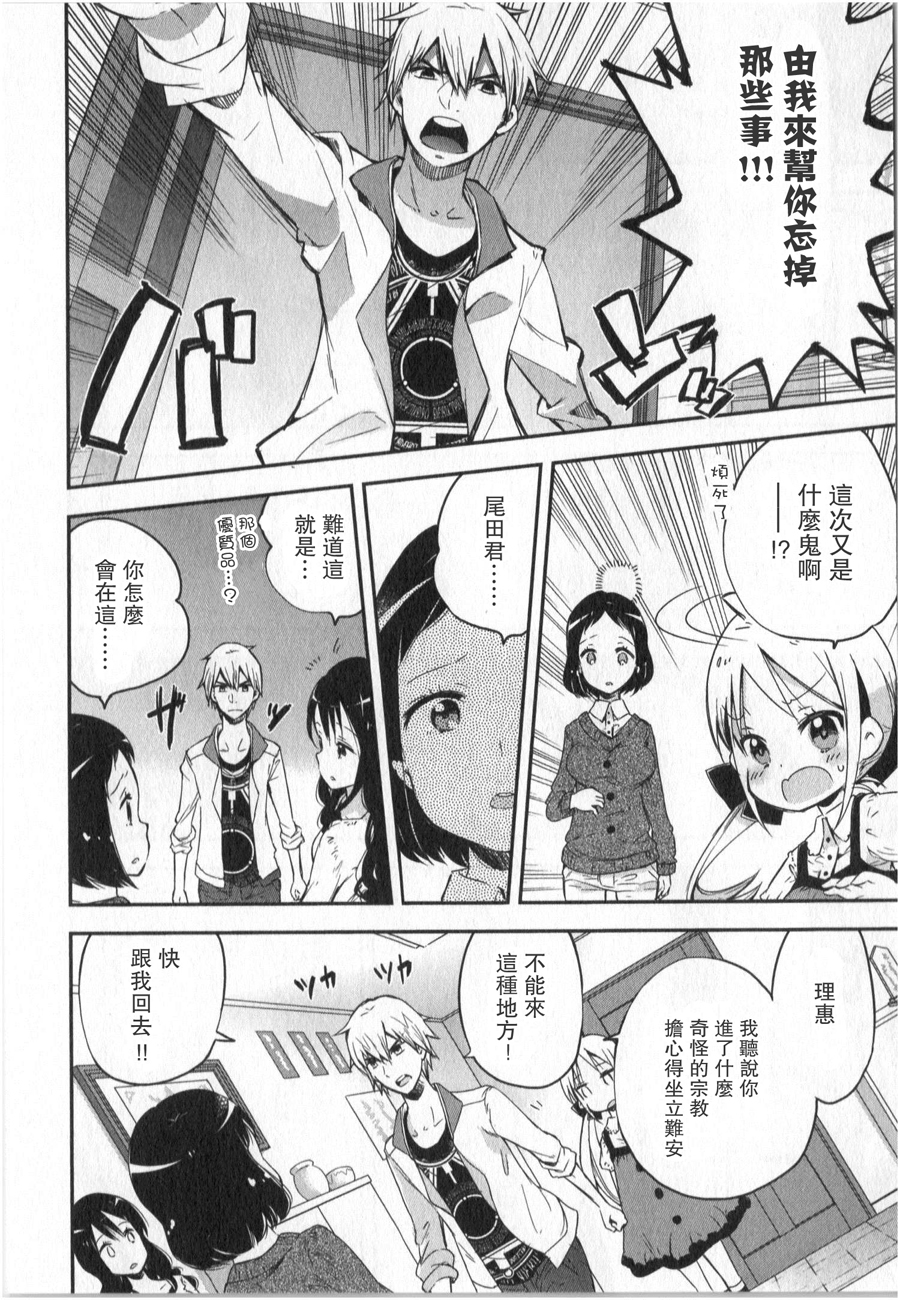 萝莉控的教主猊下韩漫全集-第05话无删减无遮挡章节图片 