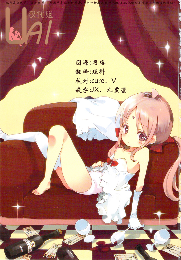 萝莉控的教主猊下韩漫全集-第05话无删减无遮挡章节图片 
