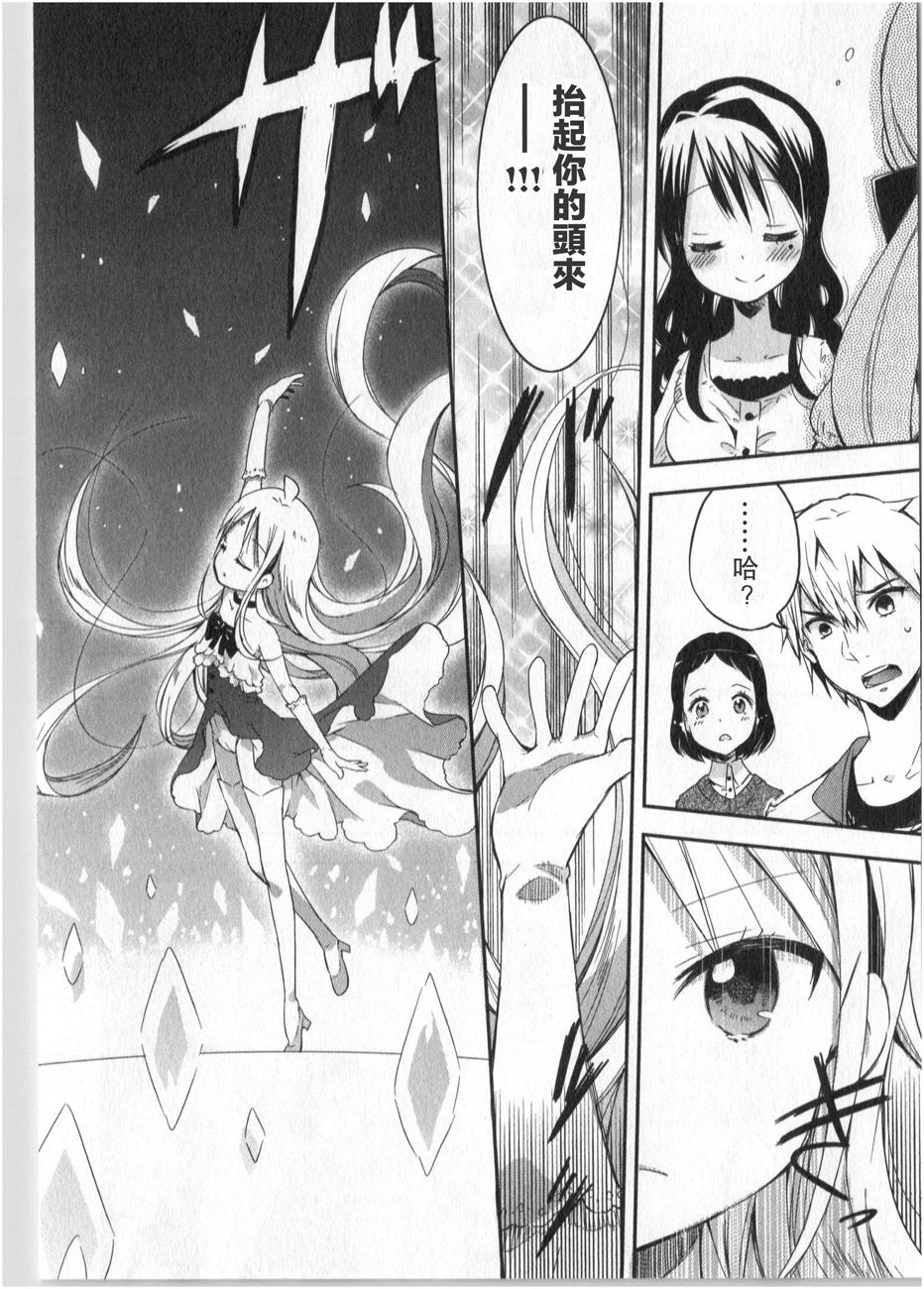 萝莉控的教主猊下韩漫全集-第05话无删减无遮挡章节图片 