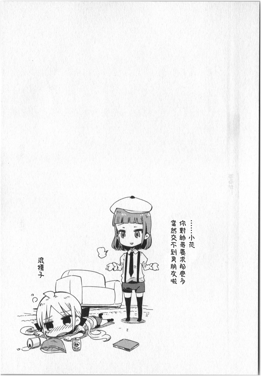 萝莉控的教主猊下韩漫全集-第05话无删减无遮挡章节图片 