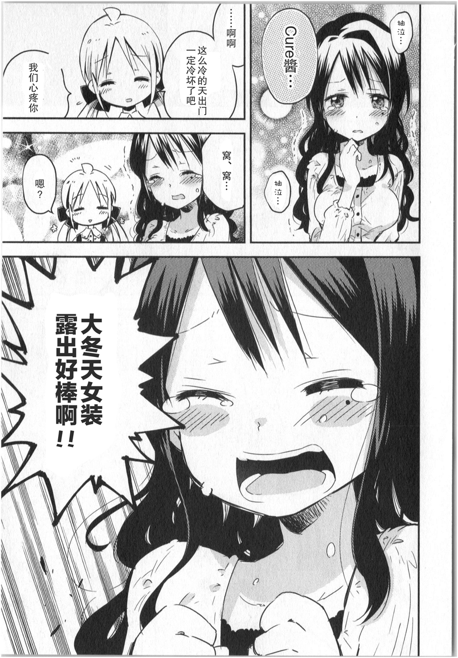 萝莉控的教主猊下韩漫全集-第05话无删减无遮挡章节图片 