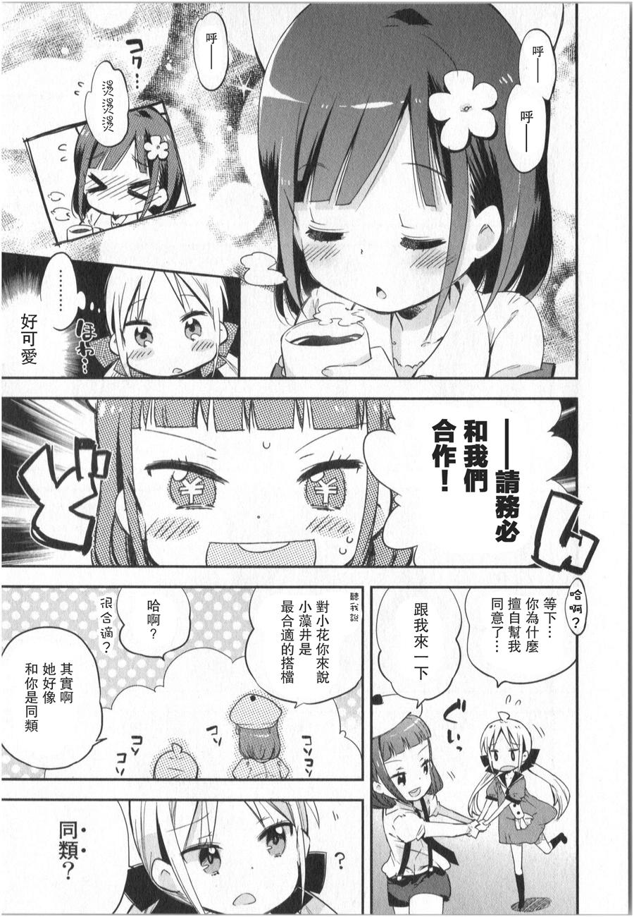 萝莉控的教主猊下韩漫全集-第06话无删减无遮挡章节图片 