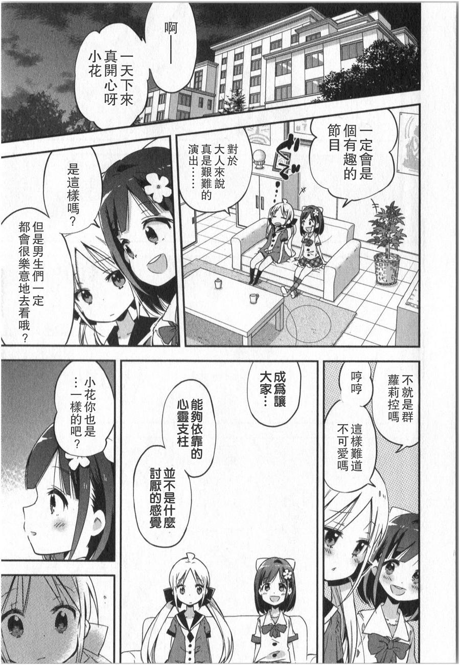 萝莉控的教主猊下韩漫全集-第06话无删减无遮挡章节图片 