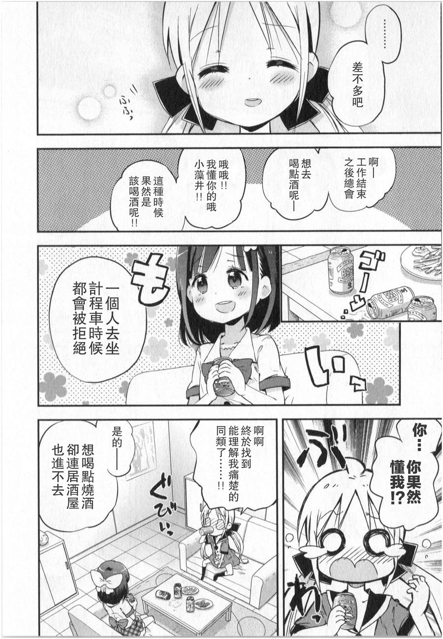 萝莉控的教主猊下韩漫全集-第06话无删减无遮挡章节图片 