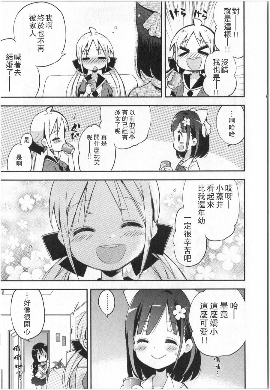 萝莉控的教主猊下韩漫全集-第06话无删减无遮挡章节图片 