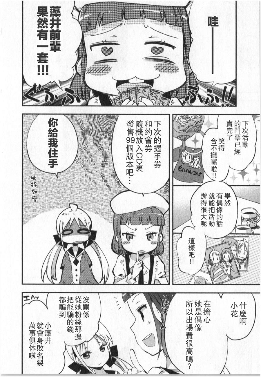 萝莉控的教主猊下韩漫全集-第06话无删减无遮挡章节图片 