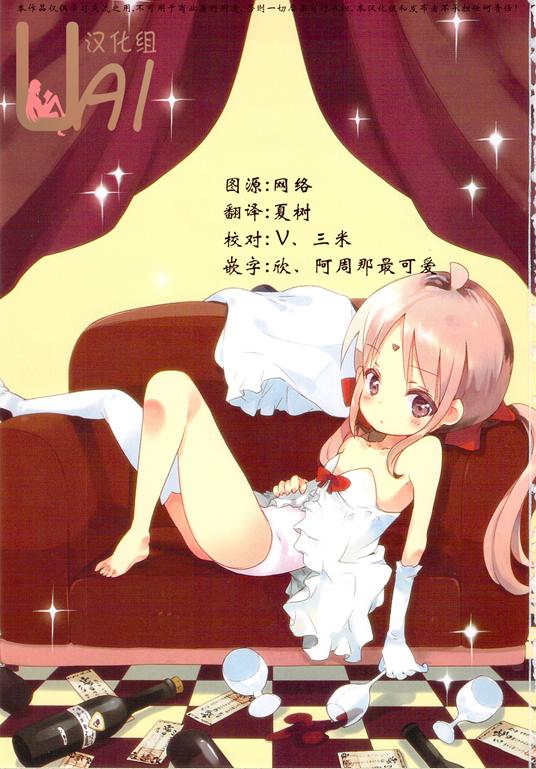 萝莉控的教主猊下韩漫全集-第06话无删减无遮挡章节图片 