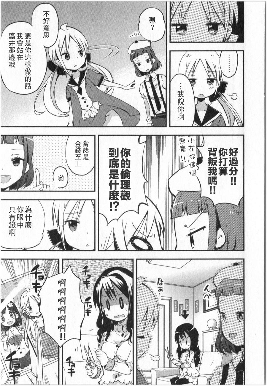萝莉控的教主猊下韩漫全集-第06话无删减无遮挡章节图片 