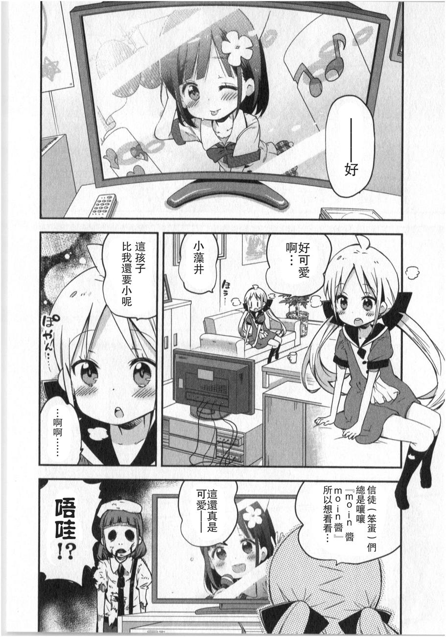 萝莉控的教主猊下韩漫全集-第06话无删减无遮挡章节图片 