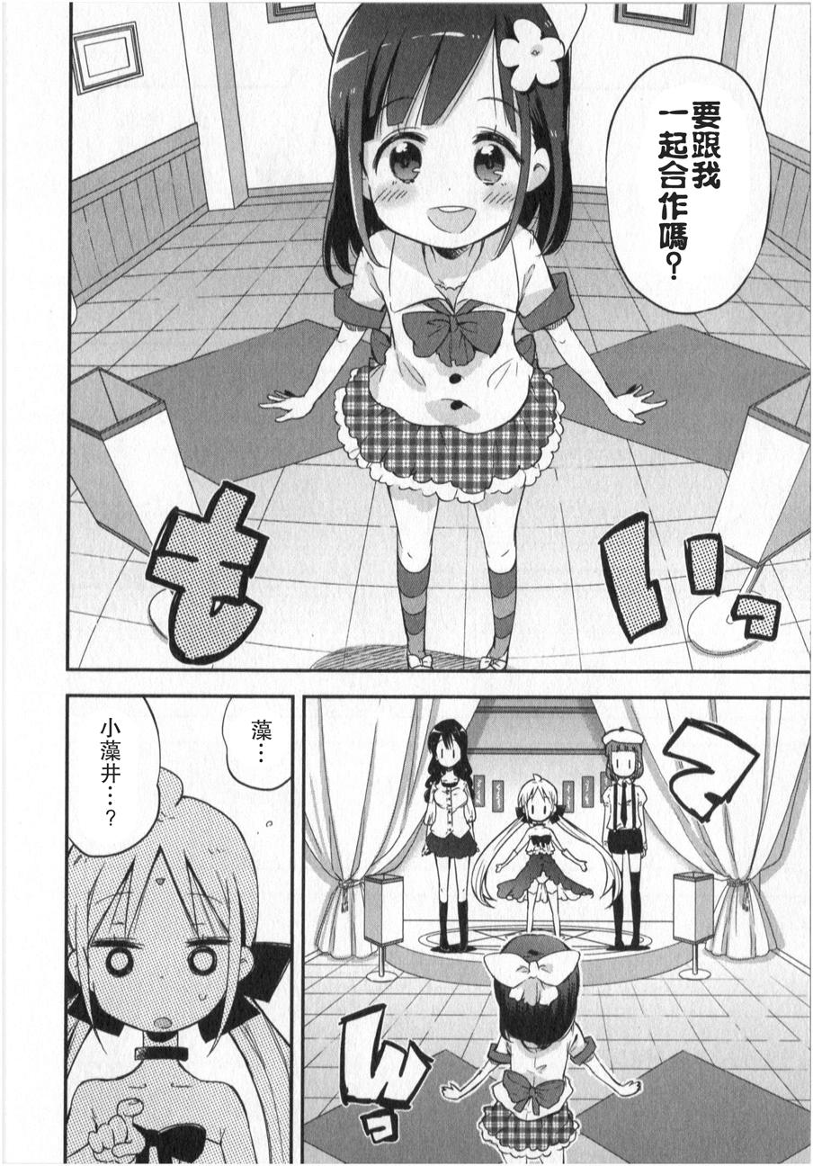 萝莉控的教主猊下韩漫全集-第06话无删减无遮挡章节图片 