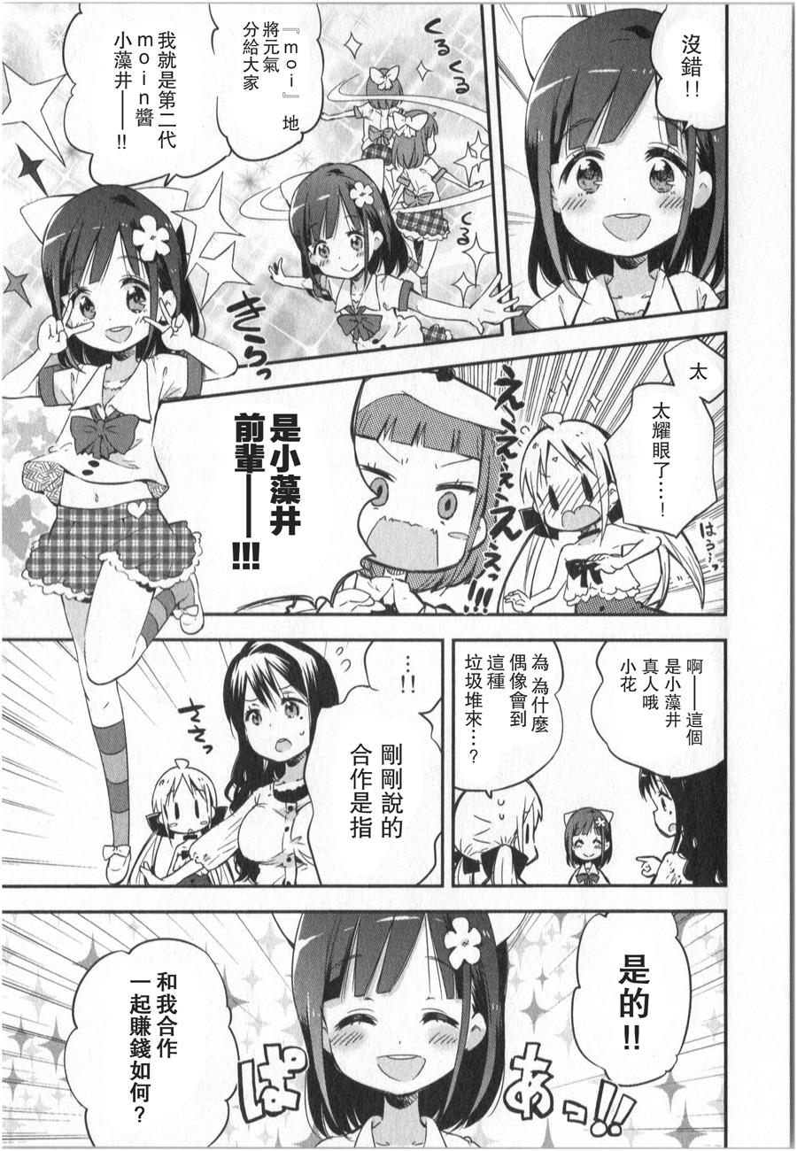 萝莉控的教主猊下韩漫全集-第06话无删减无遮挡章节图片 