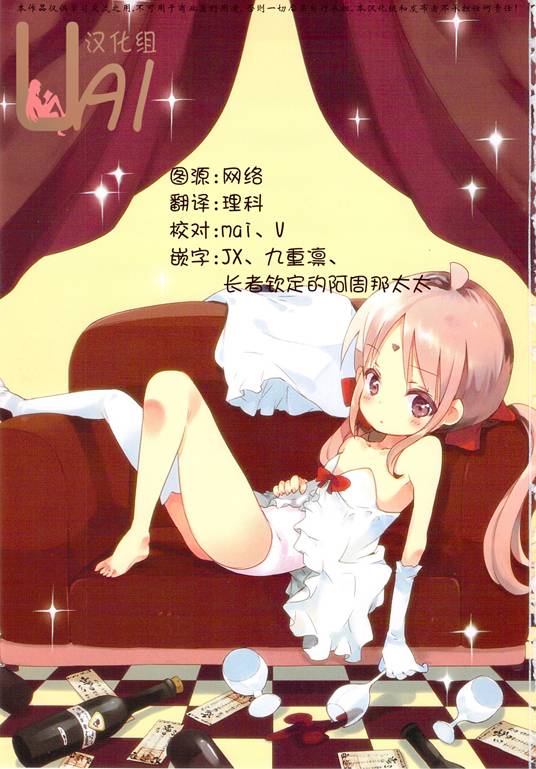 萝莉控的教主猊下韩漫全集-第07话无删减无遮挡章节图片 