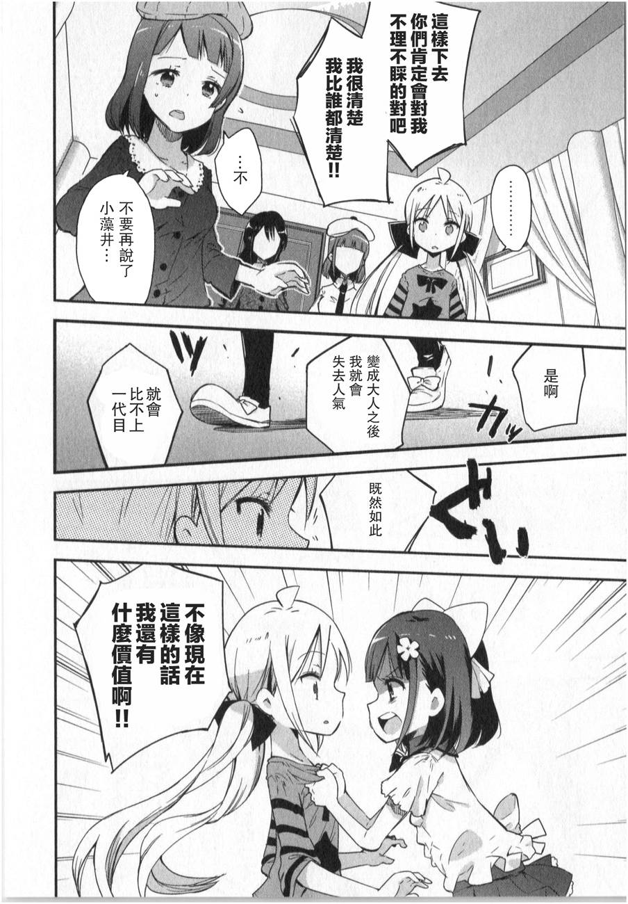 萝莉控的教主猊下韩漫全集-第07话无删减无遮挡章节图片 