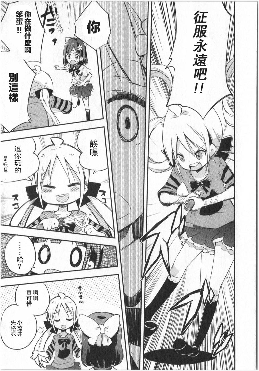 萝莉控的教主猊下韩漫全集-第07话无删减无遮挡章节图片 