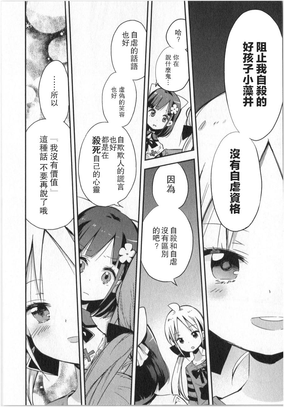 萝莉控的教主猊下韩漫全集-第07话无删减无遮挡章节图片 
