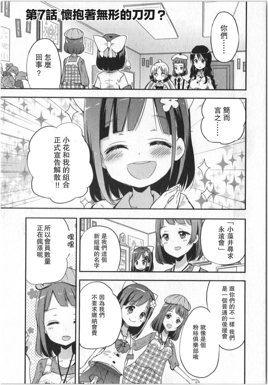 萝莉控的教主猊下韩漫全集-第07话无删减无遮挡章节图片 