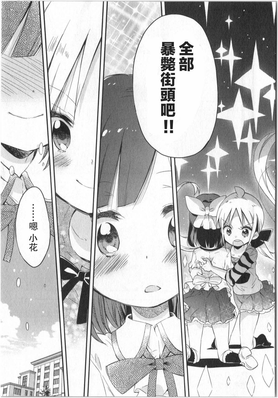 萝莉控的教主猊下韩漫全集-第07话无删减无遮挡章节图片 