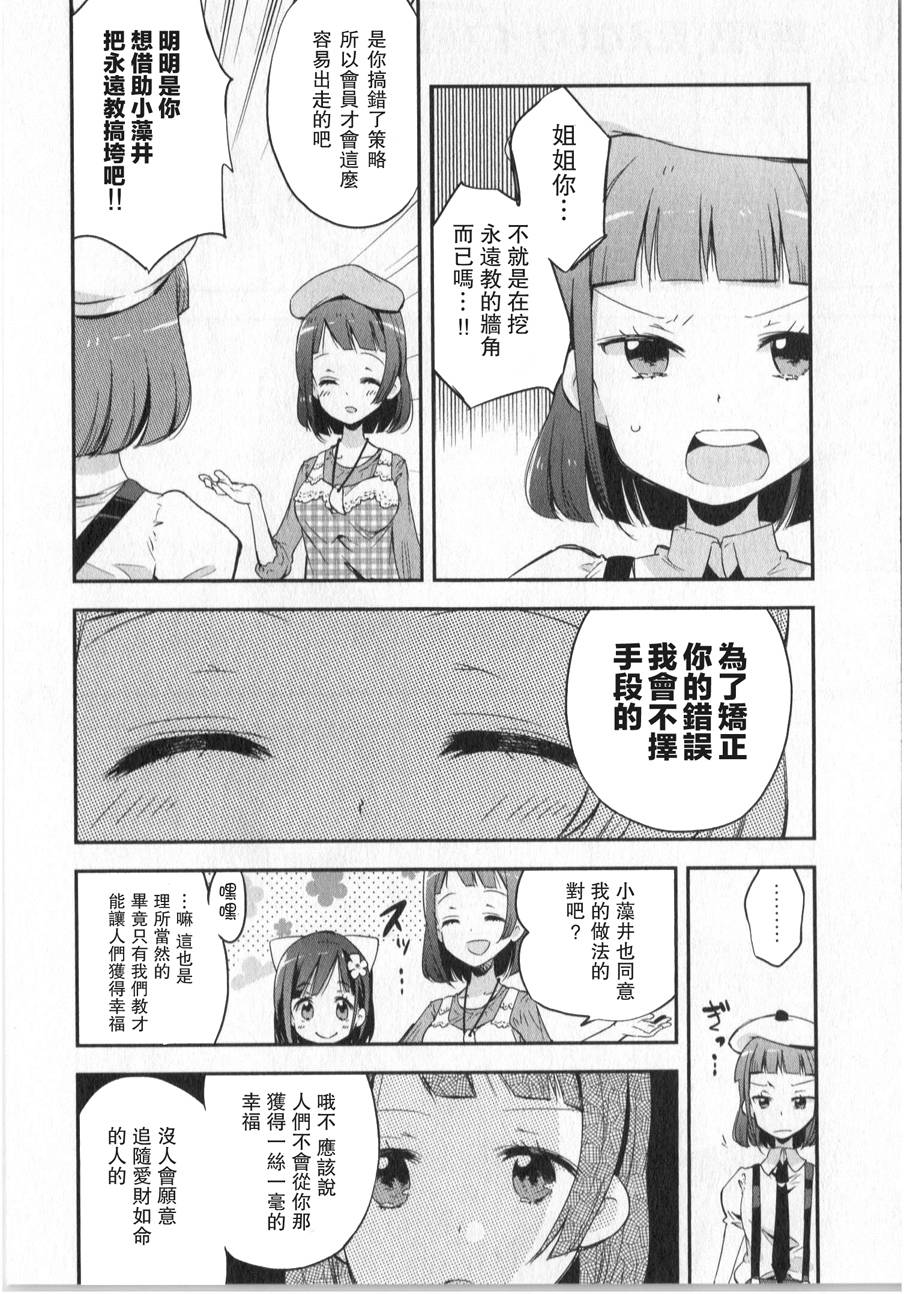 萝莉控的教主猊下韩漫全集-第07话无删减无遮挡章节图片 