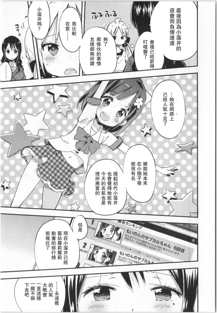 萝莉控的教主猊下韩漫全集-第07话无删减无遮挡章节图片 