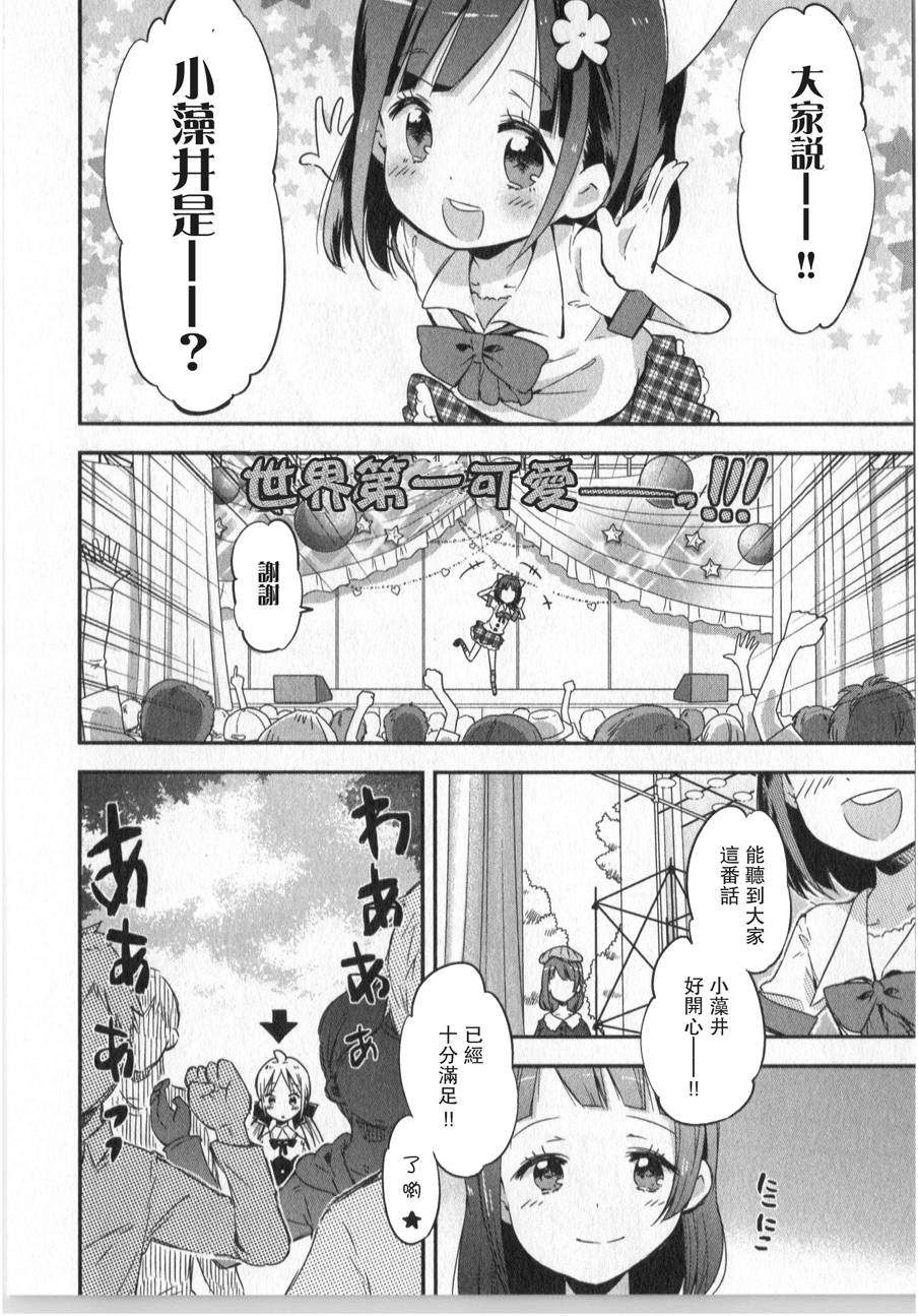 萝莉控的教主猊下韩漫全集-第07话无删减无遮挡章节图片 