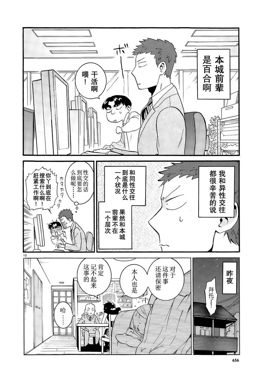 恋啦爱啦普通什么的韩漫全集-全一话无删减无遮挡章节图片 