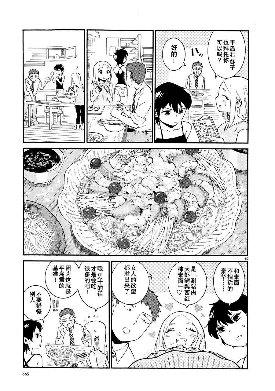 恋啦爱啦普通什么的韩漫全集-全一话无删减无遮挡章节图片 