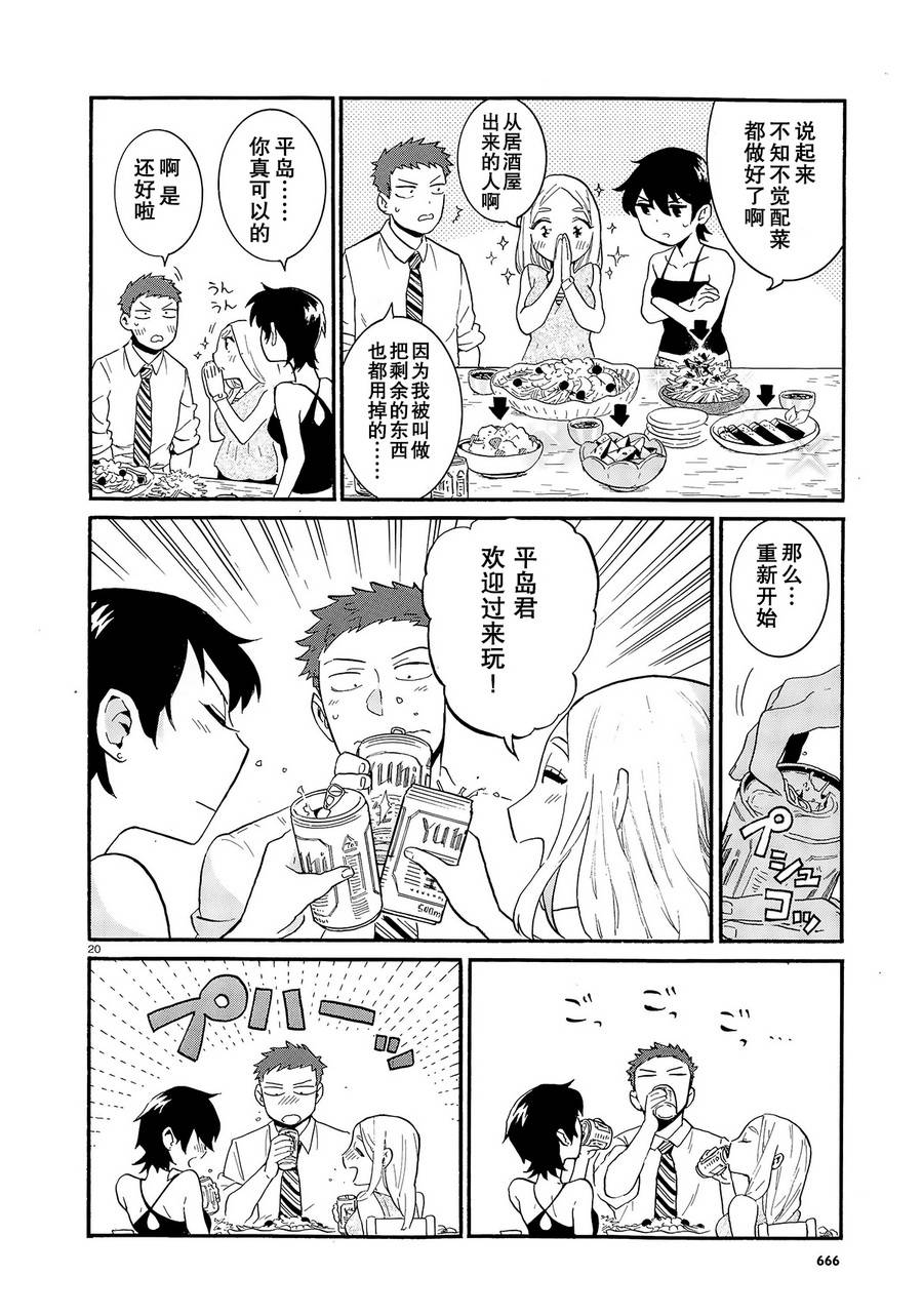 恋啦爱啦普通什么的韩漫全集-全一话无删减无遮挡章节图片 