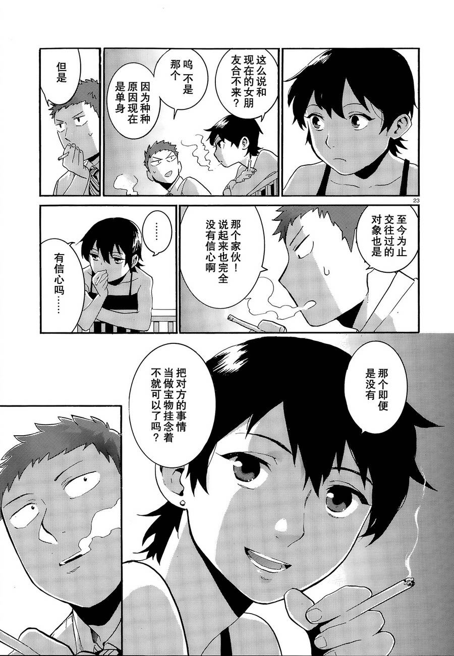 恋啦爱啦普通什么的韩漫全集-全一话无删减无遮挡章节图片 