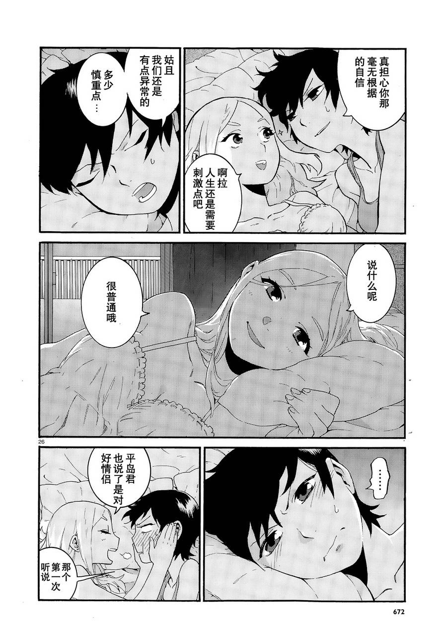 恋啦爱啦普通什么的韩漫全集-全一话无删减无遮挡章节图片 