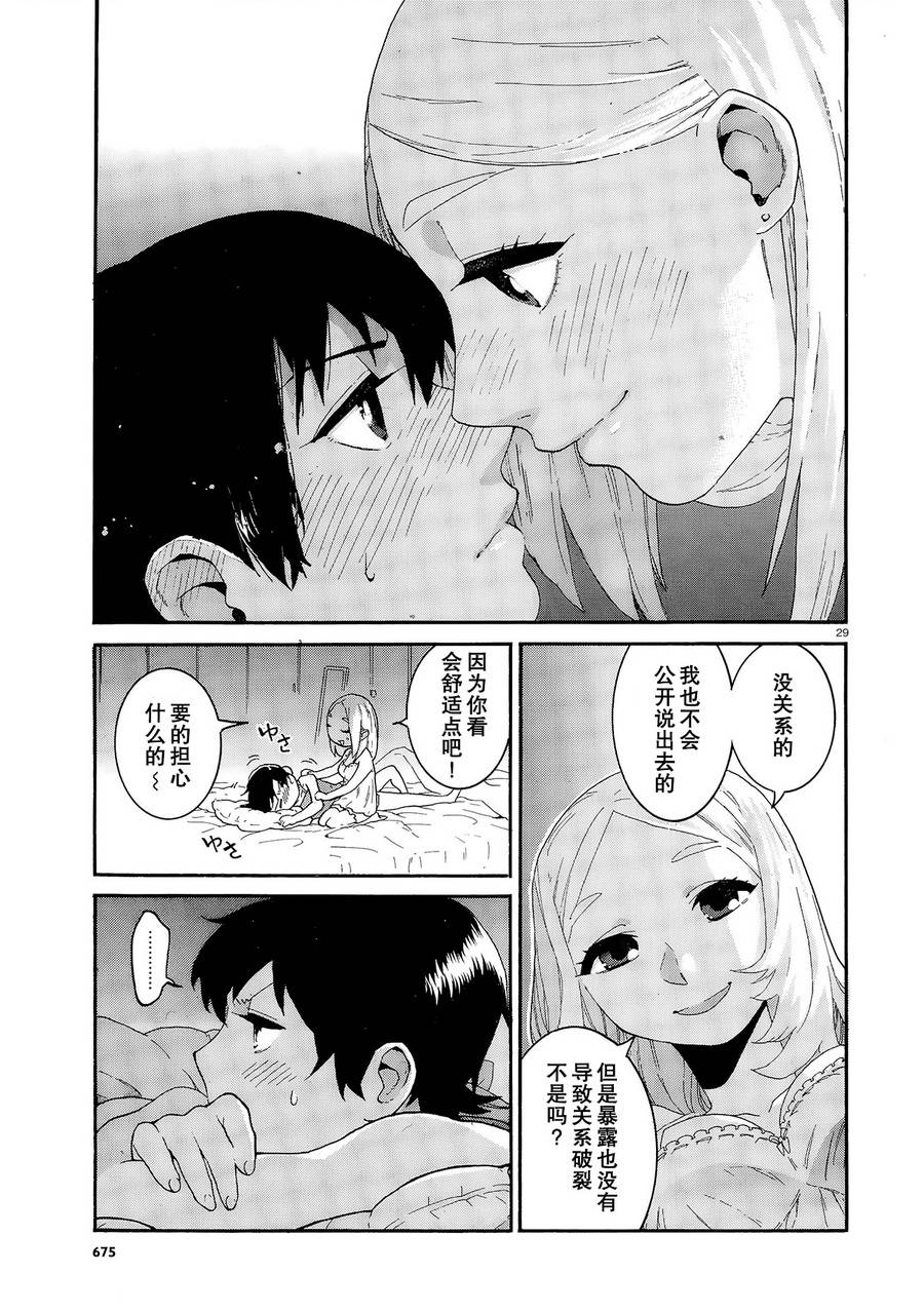 恋啦爱啦普通什么的韩漫全集-全一话无删减无遮挡章节图片 