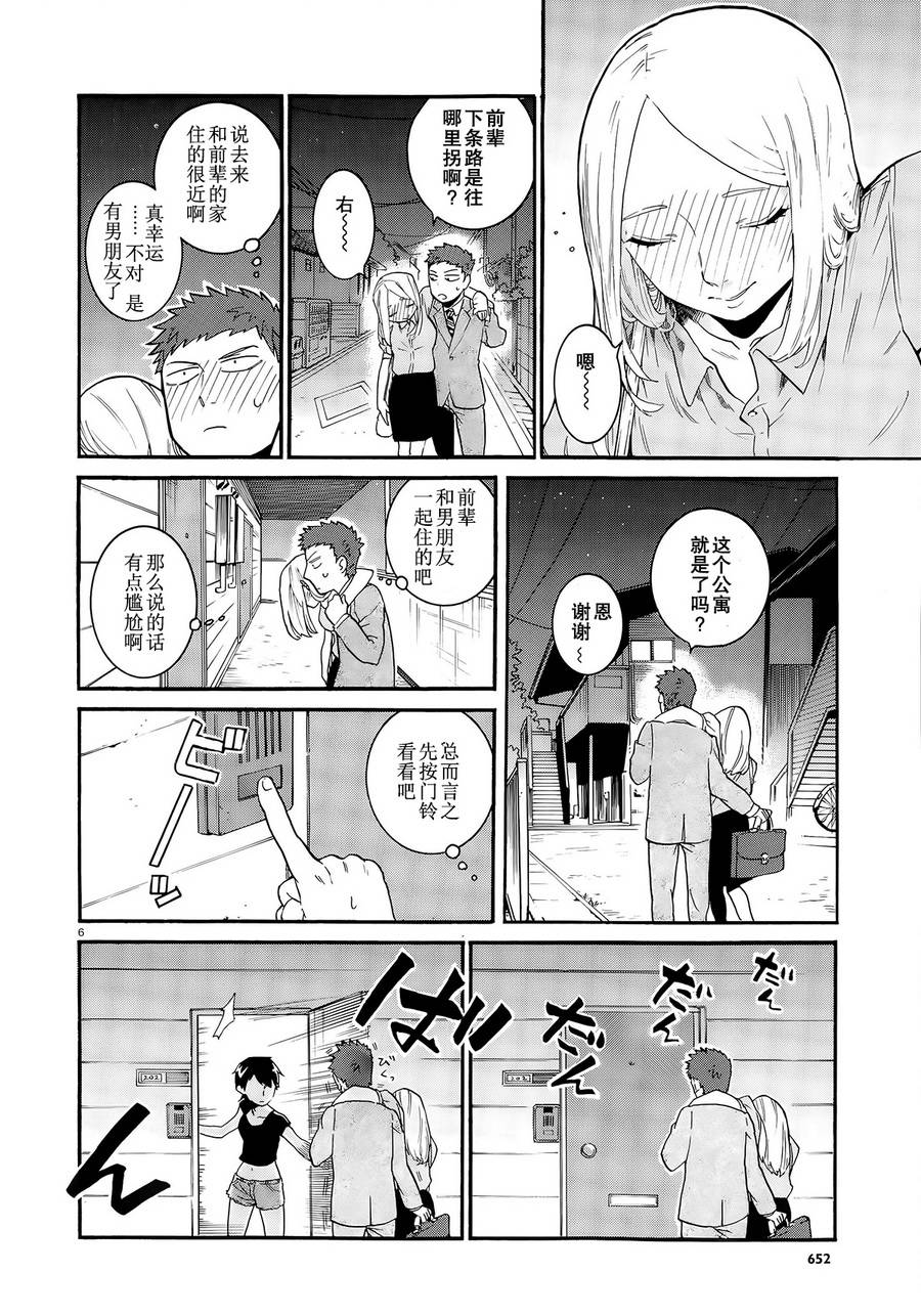 恋啦爱啦普通什么的韩漫全集-全一话无删减无遮挡章节图片 
