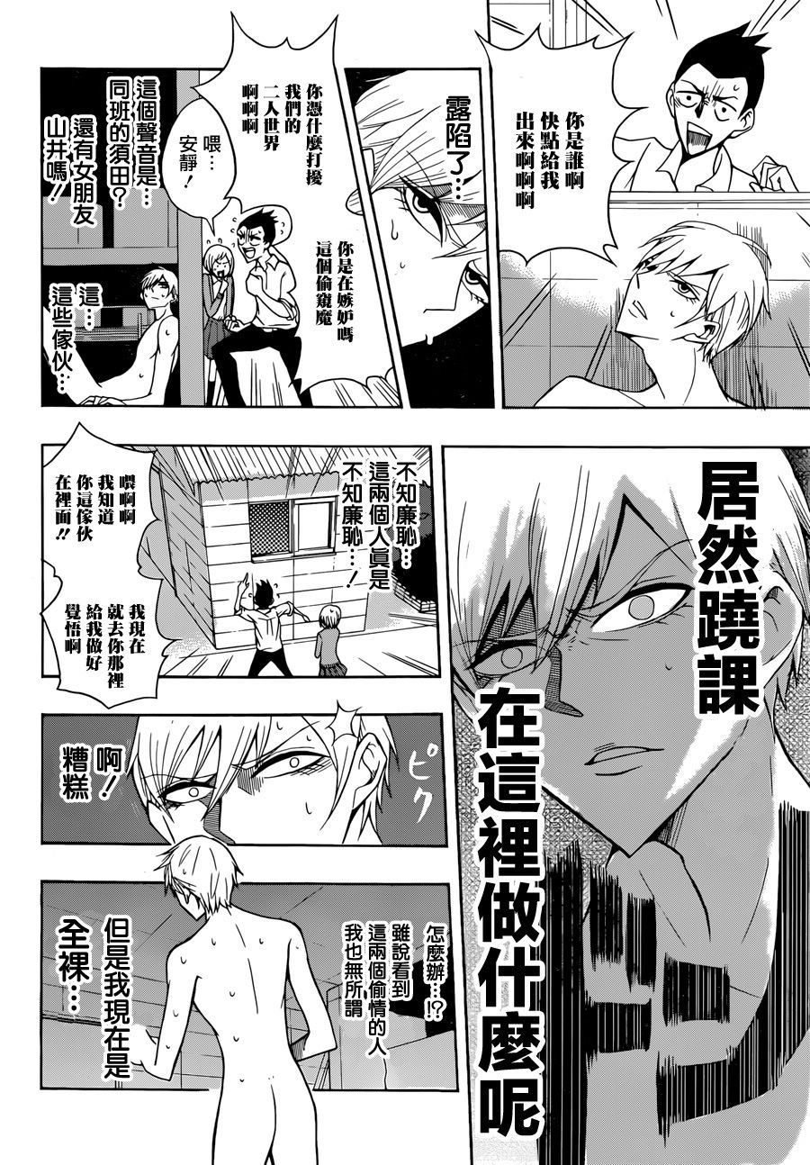 暴露的白鸟韩漫全集-短篇无删减无遮挡章节图片 