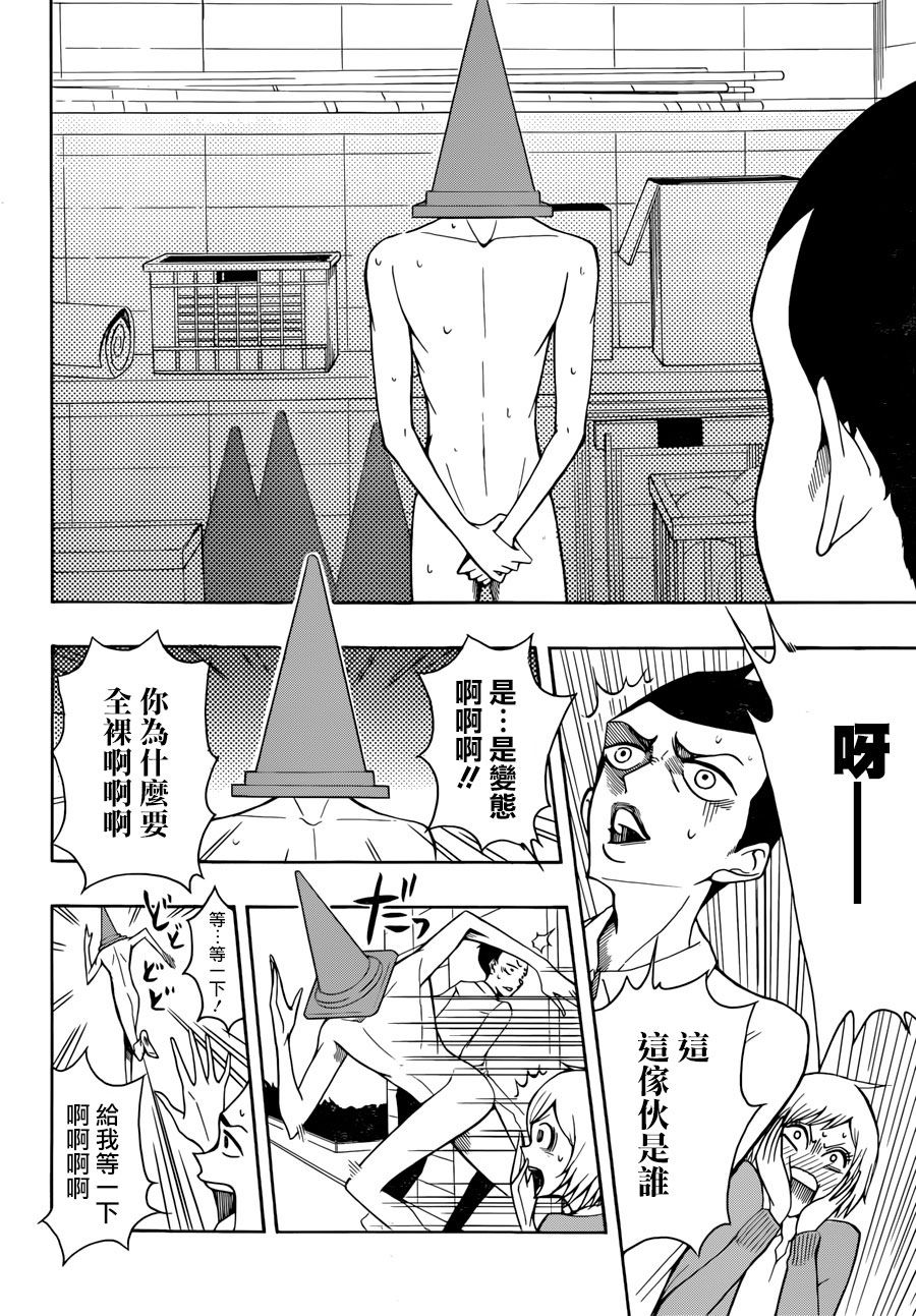 暴露的白鸟韩漫全集-短篇无删减无遮挡章节图片 