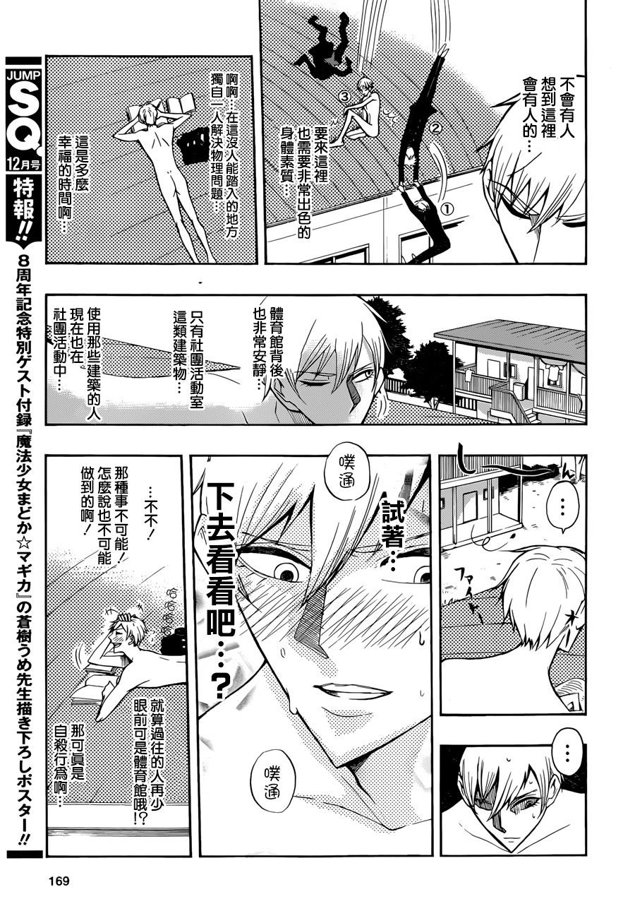 暴露的白鸟韩漫全集-短篇无删减无遮挡章节图片 