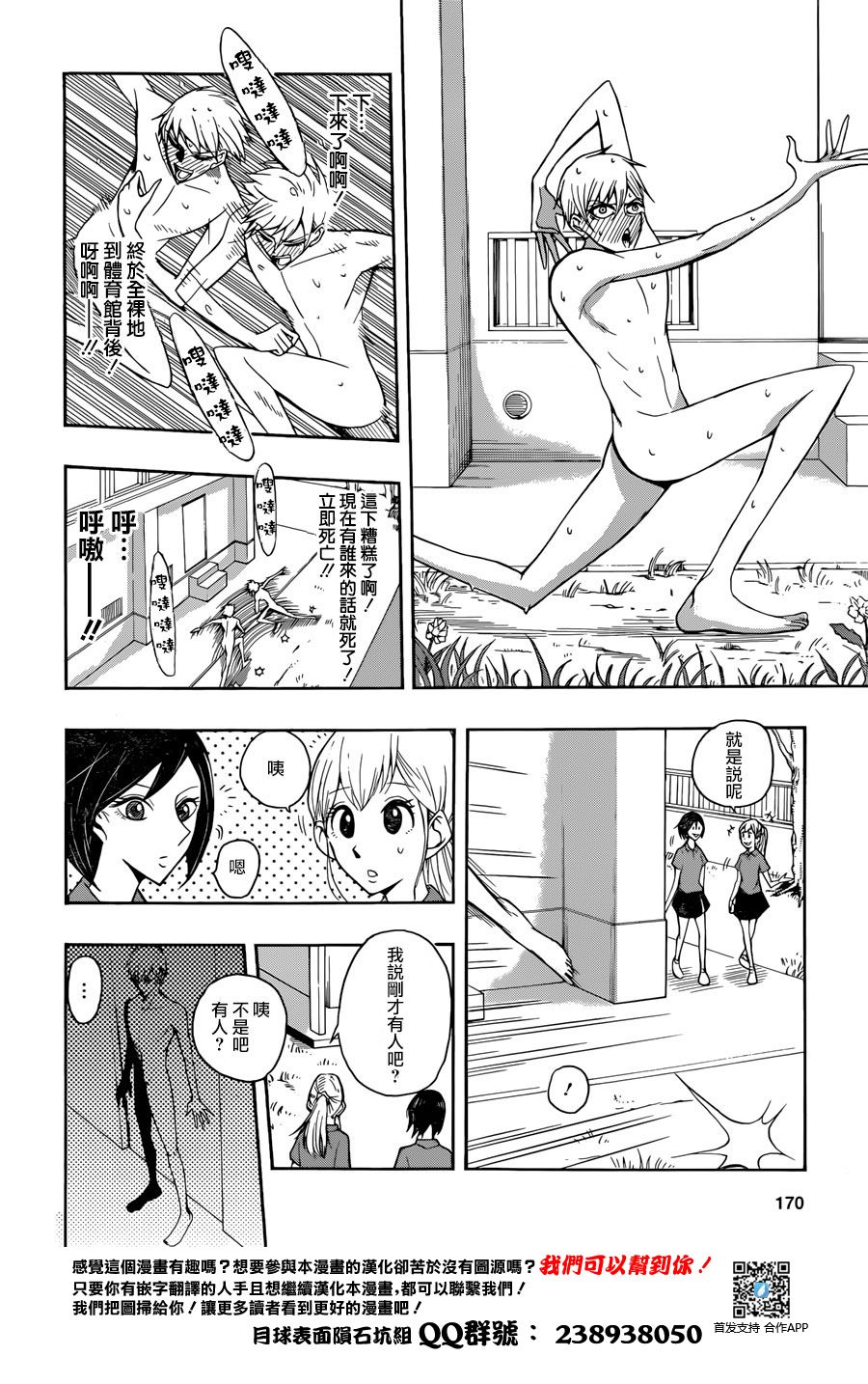 暴露的白鸟韩漫全集-短篇无删减无遮挡章节图片 