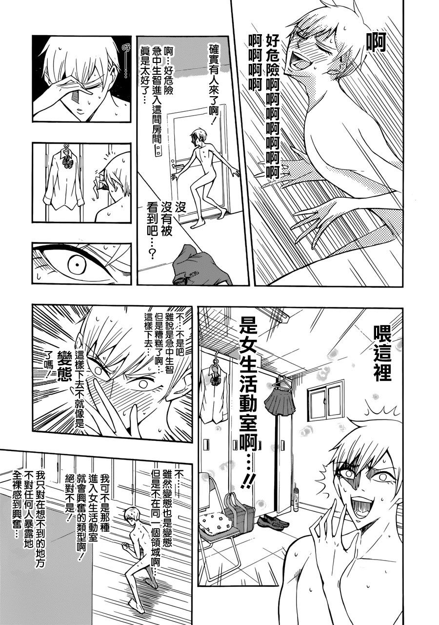 暴露的白鸟韩漫全集-短篇无删减无遮挡章节图片 