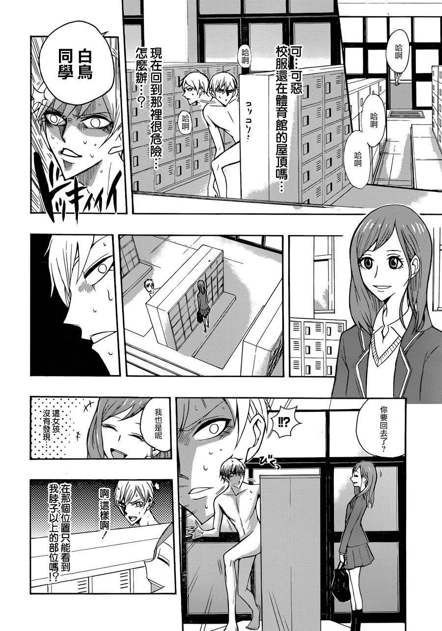 暴露的白鸟韩漫全集-短篇无删减无遮挡章节图片 