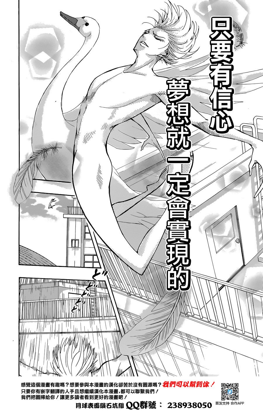 暴露的白鸟韩漫全集-短篇无删减无遮挡章节图片 