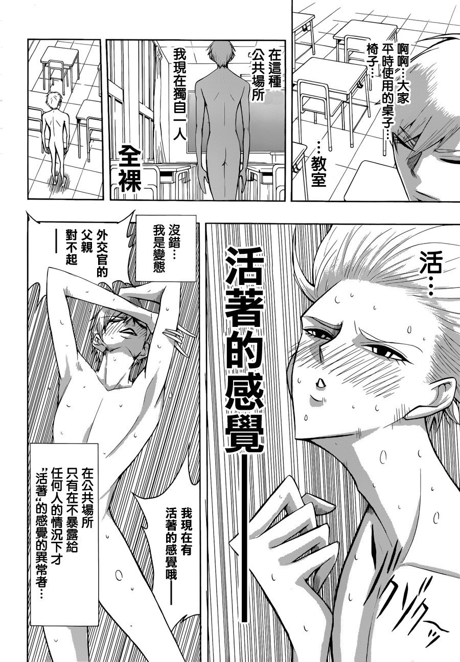 暴露的白鸟韩漫全集-短篇无删减无遮挡章节图片 