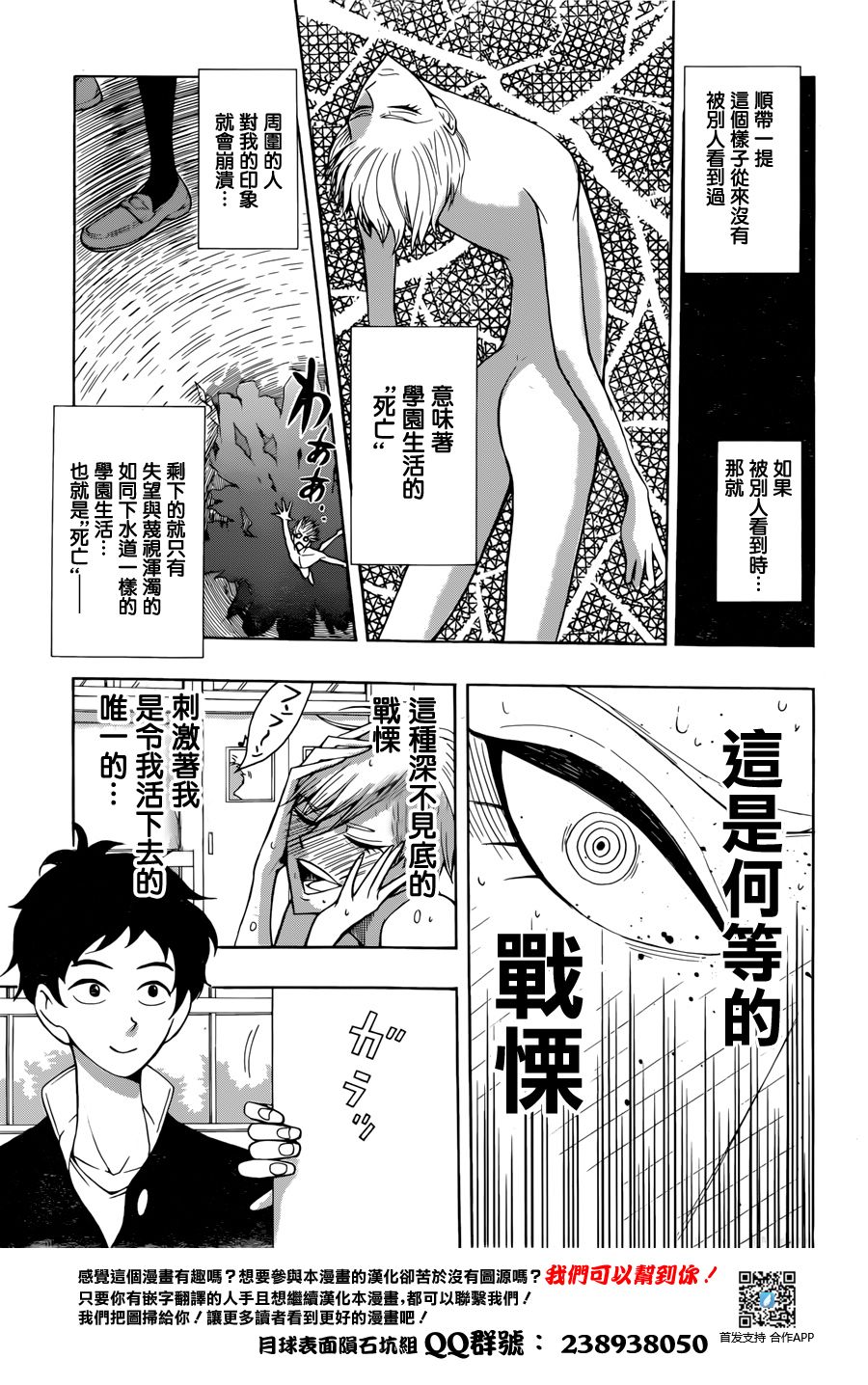 暴露的白鸟韩漫全集-短篇无删减无遮挡章节图片 