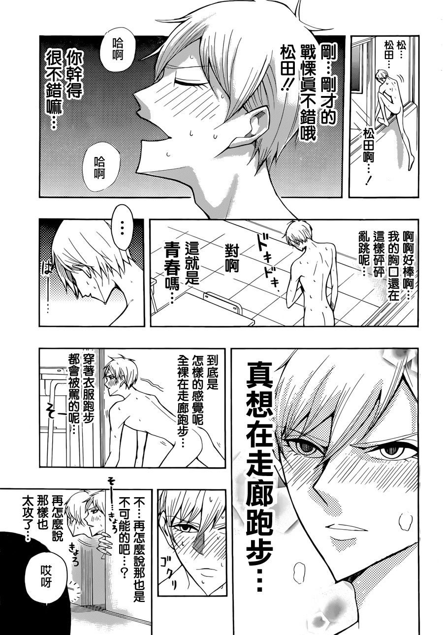 暴露的白鸟韩漫全集-短篇无删减无遮挡章节图片 