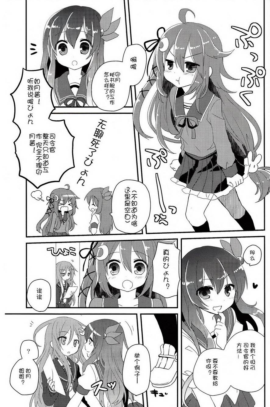 睦月级的真正的实力韩漫全集-短篇无删减无遮挡章节图片 